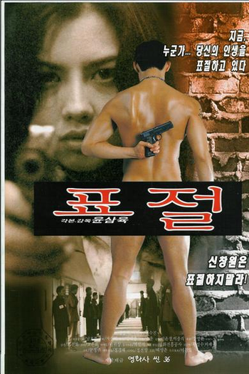  de Filme Copy Cat (1999)