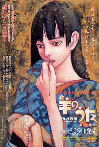 Poster 3 de Série Hitsuji no Uta (2003)