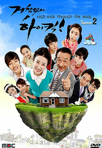 High Kick Through the Roof (Jibung Ddulgo Haikick)