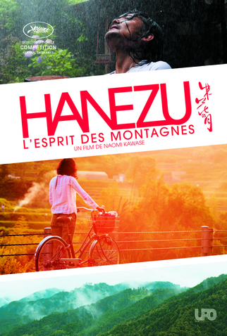 Poster 2 de Filme Hanezu (2011)