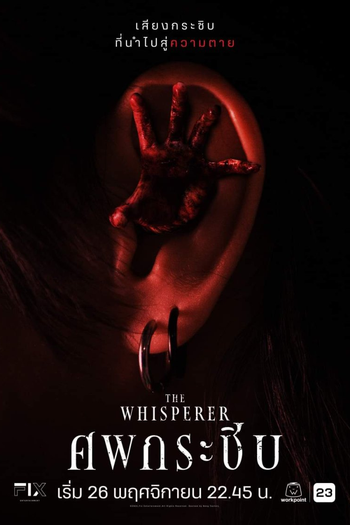  de Série The Whisperer (2023)