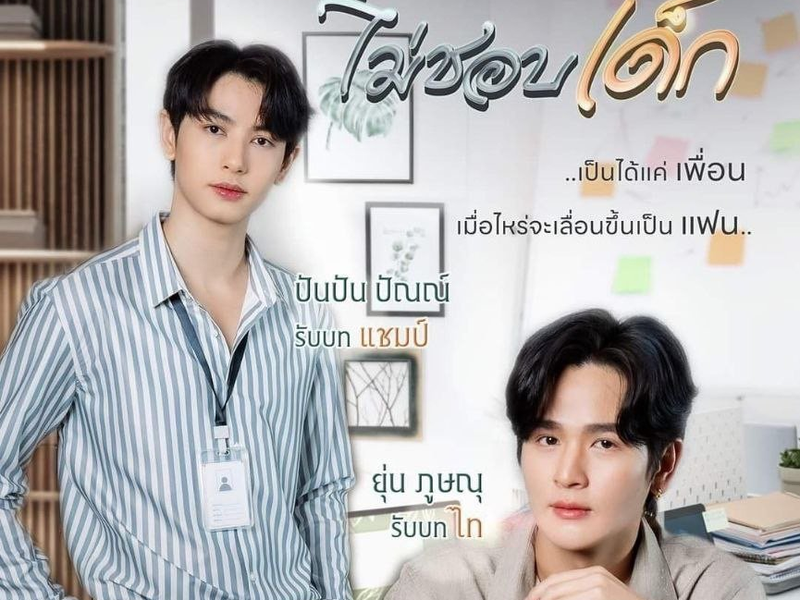 Foto 7 de My Stubborn