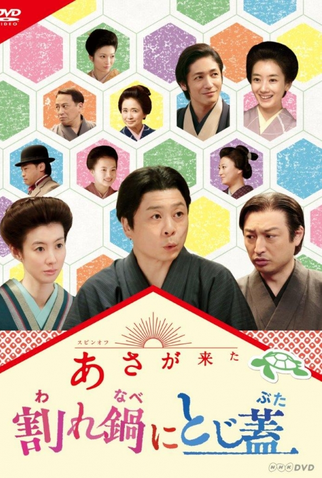 Poster 1 de Filme Warenabe ni Tojibuta (2016)