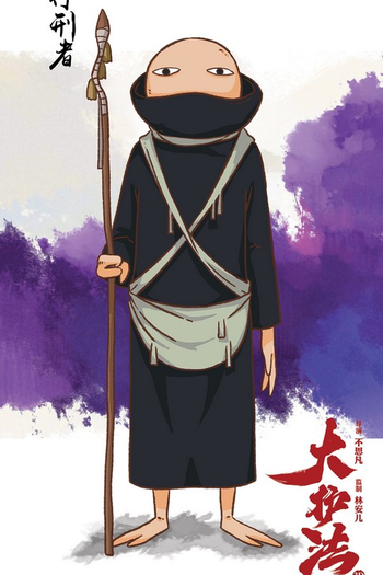  de Filme Dahufa (2017)