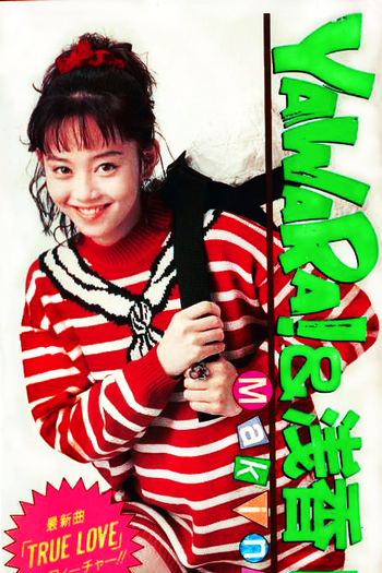  de Filme Yawara! (1989)