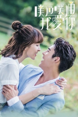 Memory Love (Pu Tong Pu Tong Wo Ai Ni)
