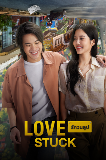 Poster de Filme Love Stuck (2024)