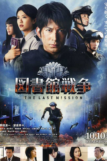  de Filme Library Wars: The Last Mission (2015)