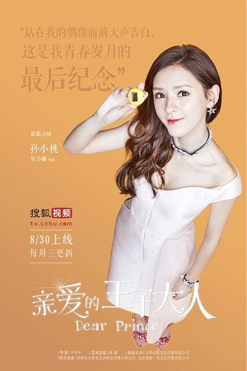  de Série Dear Prince (2017)