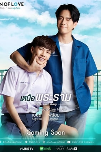 Poster de Série This is Love Story (2021)