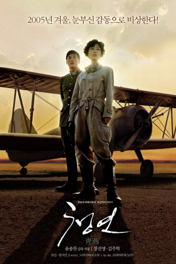  de Filme Blue Swallow (2005)