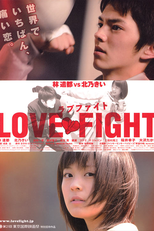 Love Fight (Love Fight)