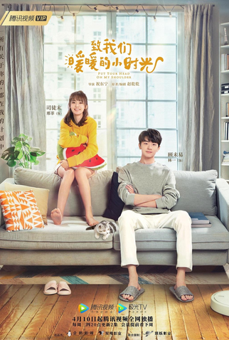 Poster 3 de Série Ombro Amigo (2019)