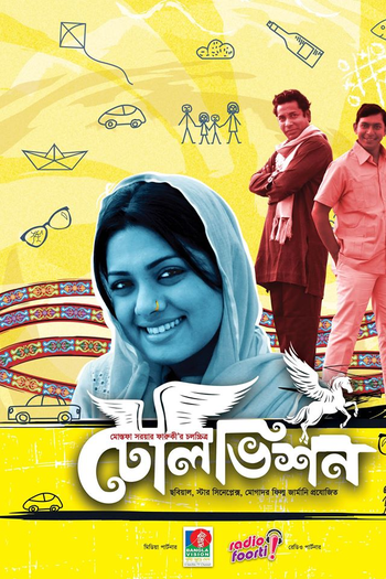  de Filme Televisão (2013)