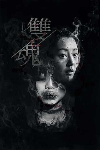 Poster de Filme Walk With Me (2019)