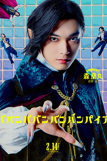  de Filme Babanbabanban Vampire (2025)