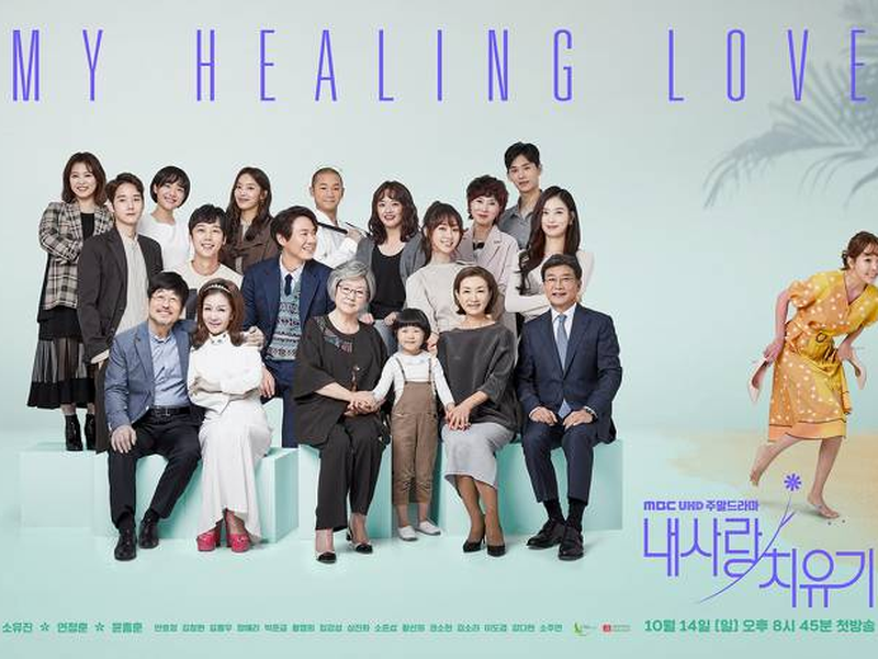 Foto 1 de My Healing Love