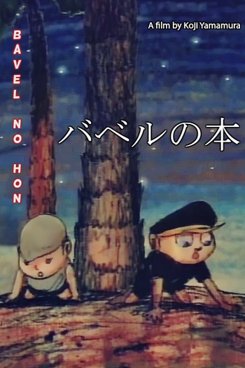  de Curta Bavel no Hon (1996)