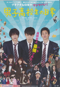 Danshi Kokosei no Nichijo (男子高校生の日常)