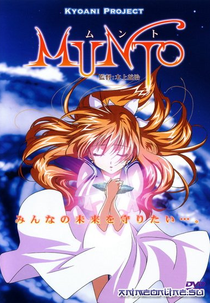Sora o Miageru Shoujo no Hitomi ni Utsuru Sekai (空を見上げる少女の瞳に映る世界)