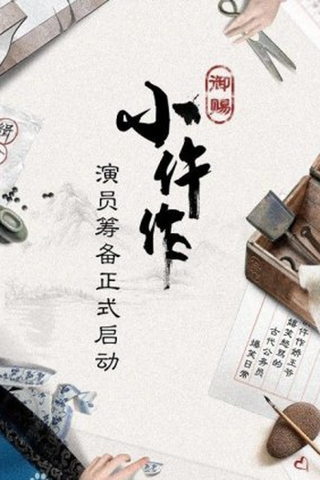  de Série The Imperial Coroner (1ª Temporada) (2021)