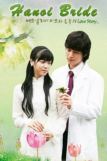 Poster de Série Hanoi Bride (2005)