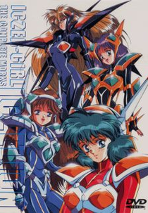 Iczelion (Iczer Girl Iczelion)