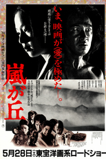 O Morro Dos Ventos Uivantes (Arashi Ga Oka)