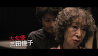 The Actor by Satoko Yokohama - Trailer