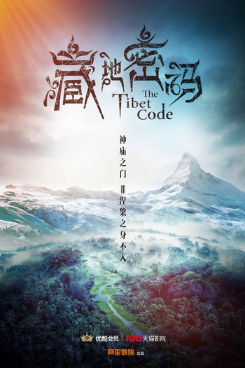 Poster de Franquia The Tibet Code. (None)