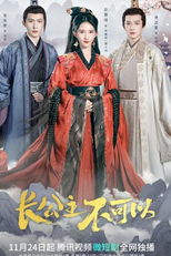 Zhang Gong Zhu Bu Ke Yi (长公主不可以)
