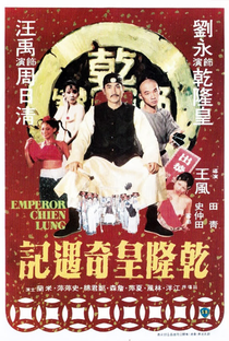 Emperor Chien Lung - Poster / Capa / Cartaz - Oficial 1
