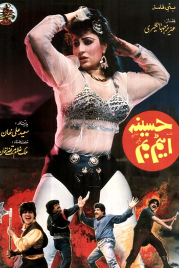  de Filme Haseena Atom Bomb (1990)