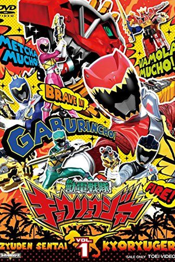  de Série Esquadrão Electrossauro Kyoryuger (2013)