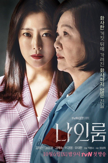  de Série Room No. 9 (2018)