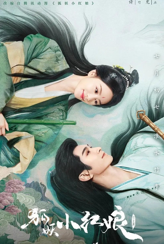 Poster 2 de Série Love in Pavilion (2025)