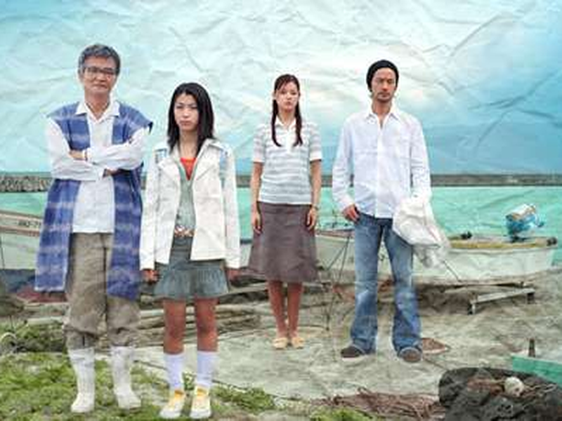 Foto 1 de Ruri no Shima