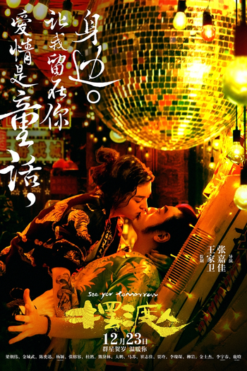  de Filme See You Tomorrow (2016)