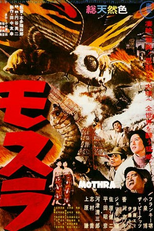 Mothra: A Deusa Selvagem (Mosura)