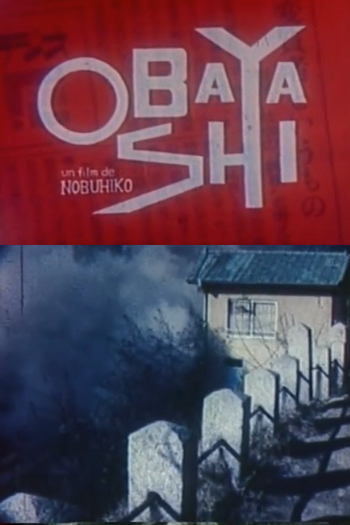 Poster de Curta Onomichi (1963)