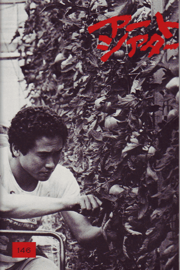  de Filme Distant Thunder (1981)