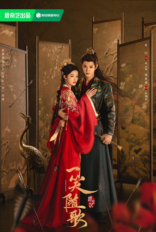 Poster 1 de Série Fated Hearts (2025)