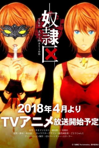 Poster 2 de Série Dorei-ku The Animation (2018)