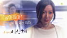 I'm a Mother, Too - Korean Drama - 1st Teaser