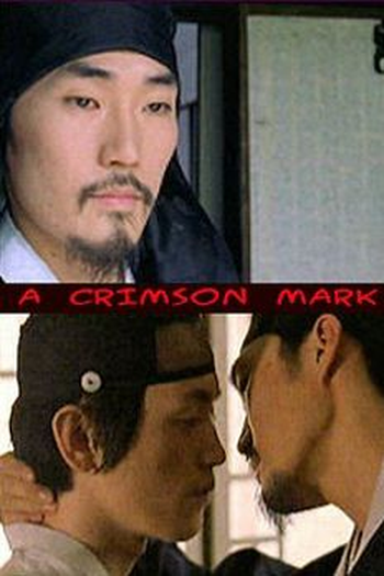 Poster de Curta A Crimson Mark (2004)