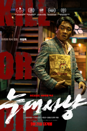  de Filme Projeto Caça Ao Lobo (2022)