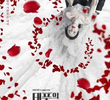 Vengeance of the Bride