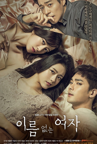 Poster 1 de Série Mulher desconhecida (2017)