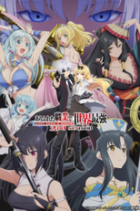 Arifureta Shokugyou de Sekai Saikyou 2nd Season Special (ありふれた職業で世界最強 2nd season)