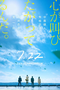 Kokoro ga Sakebitagatterunda - Poster / Capa / Cartaz - Oficial 6